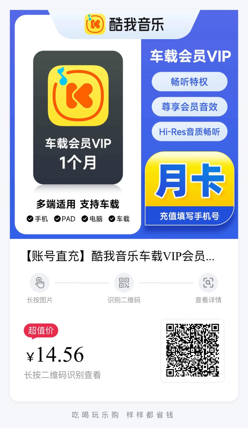 酷我音乐永久vip图标