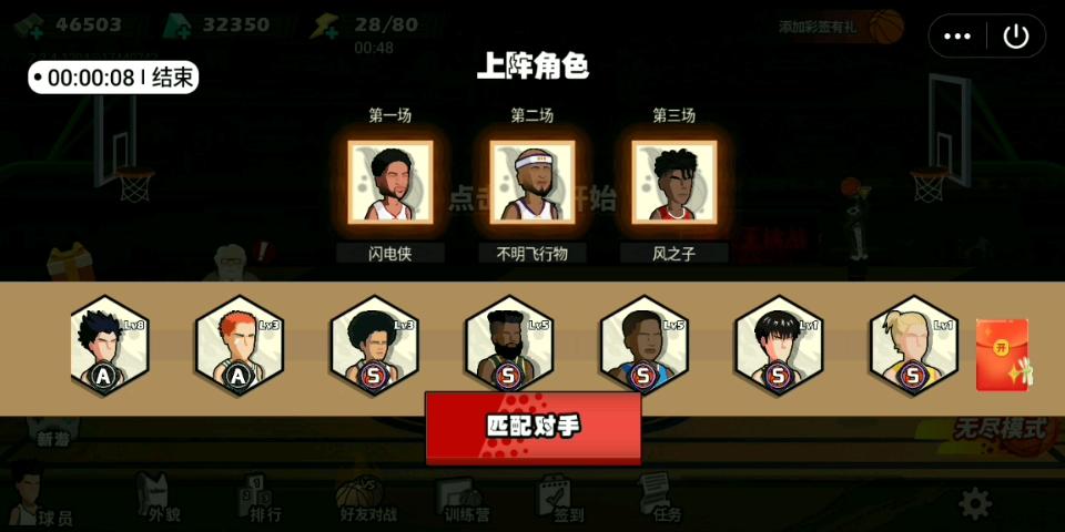 单挑篮球内置作弊菜单下载缩略图
