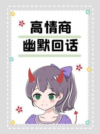qq自动回复幽默回复语缩略图