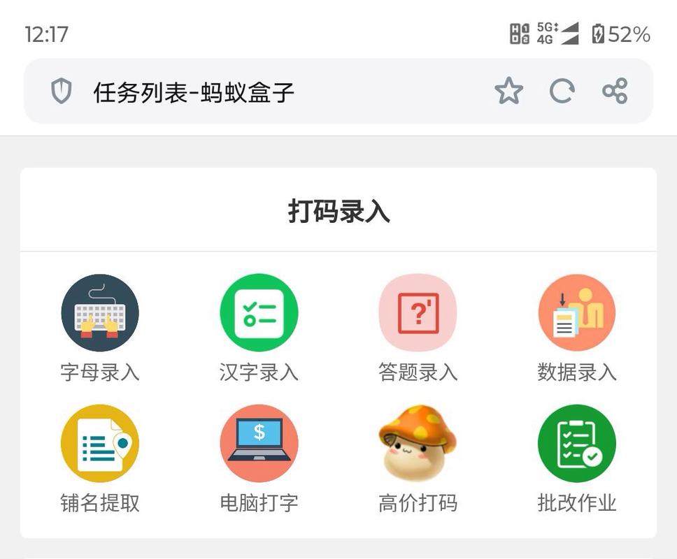蚂蚁盒子打码录入缩略图