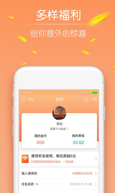 趣看天下最新版下载缩略图