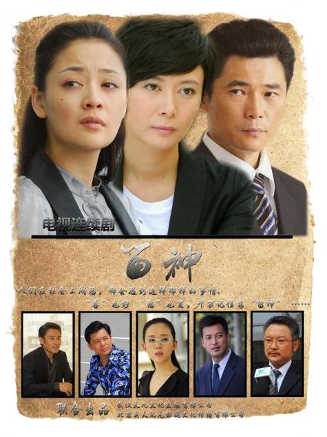 电视剧留神在线观看缩略图