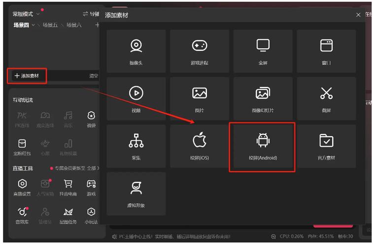 抖音直播伴侣有手机版吗