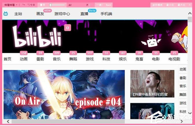 哔哩哔哩pc版客户端游戏截图