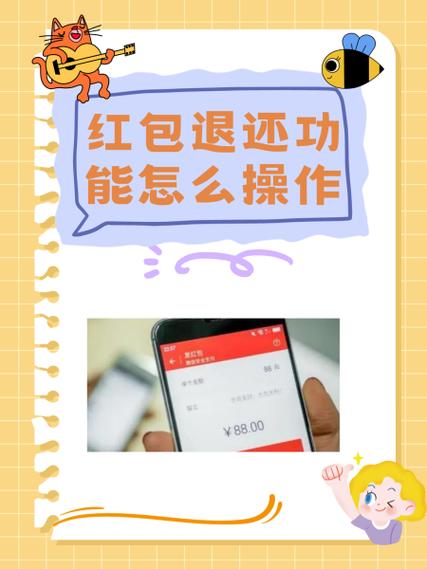 qq红包能不能立即退回游戏截图