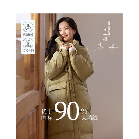 茵曼羽绒服评价缩略图