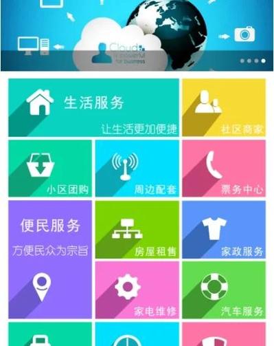RT中国物联共享社区APP缩略图
