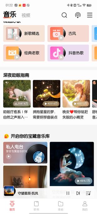 i音乐官网图标