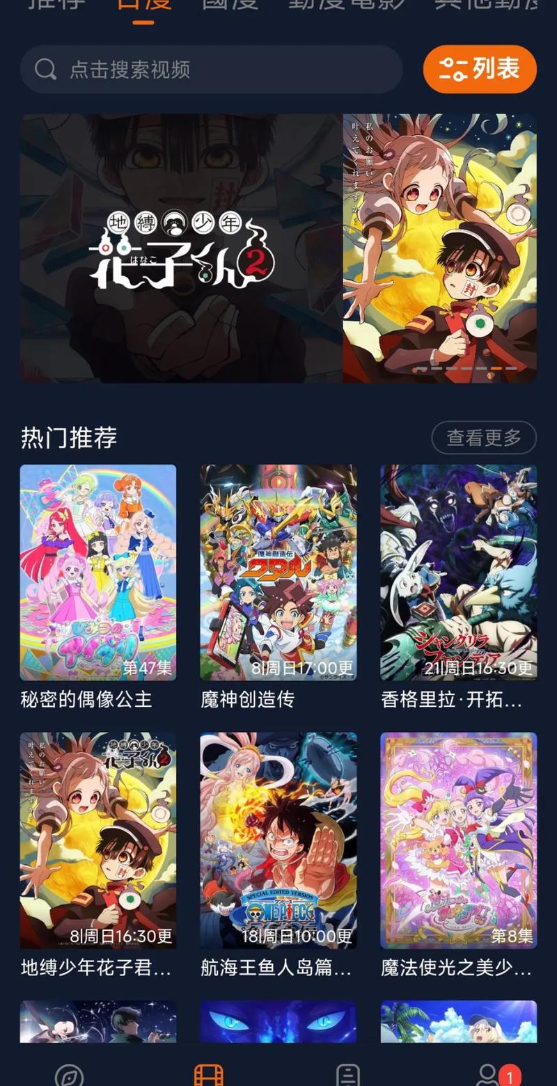 囧次元破解去广告版特色游戏截图