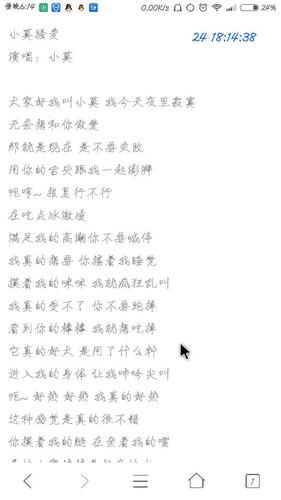 小莫騒麦mc