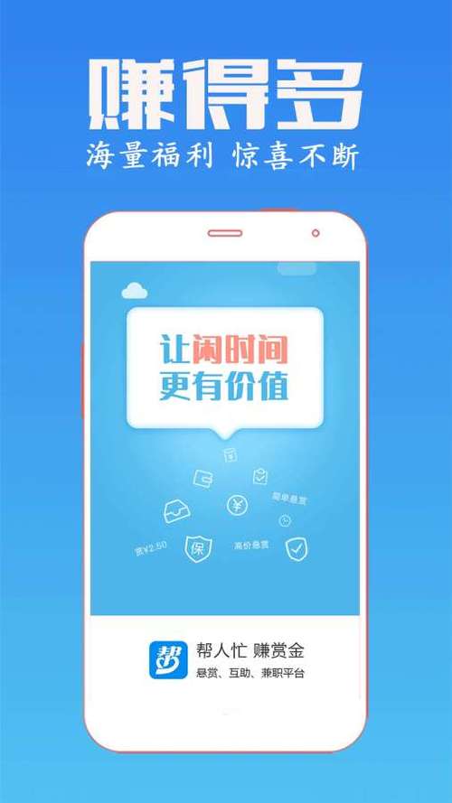 挣赏金的app软件哪个好图标