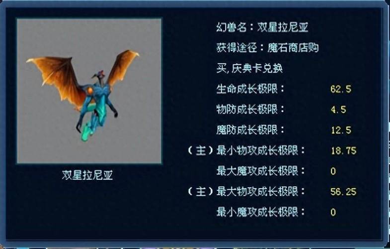 魔域怀旧版双星的合法