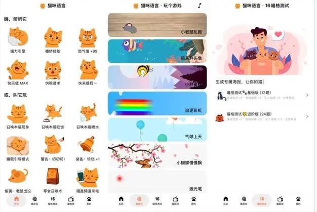猫咪app官方最新版本缩略图