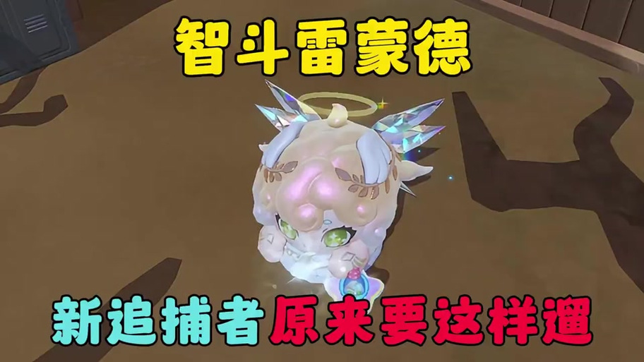 蛋仔派对魔杖怎么升级