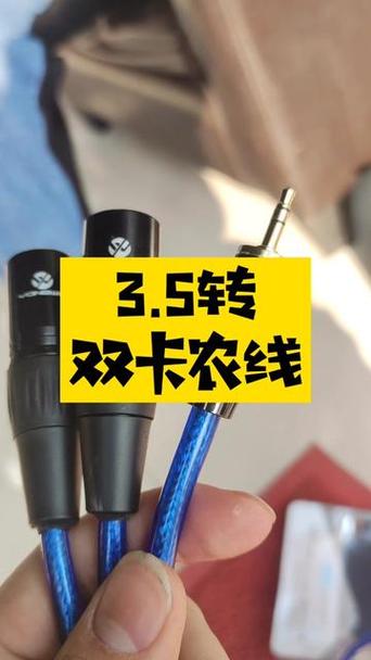 音响线卡侬头接法图解缩略图