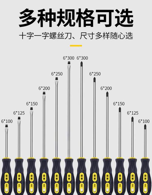 螺丝刀4寸5寸6寸哪个好用
