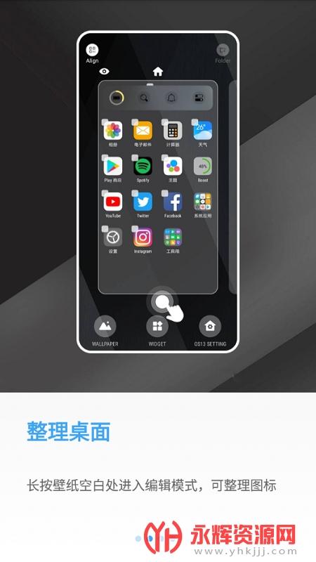 安卓仿ios13启动器全套缩略图