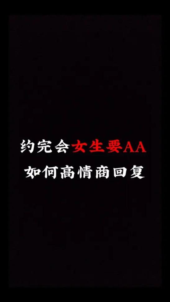 女人说哎高情商回复缩略图