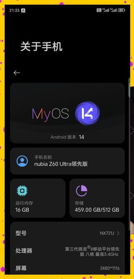 努比亚官网游戏中心游戏截图