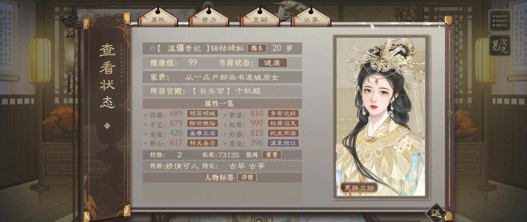 临帝阙破解版金手指缩略图
