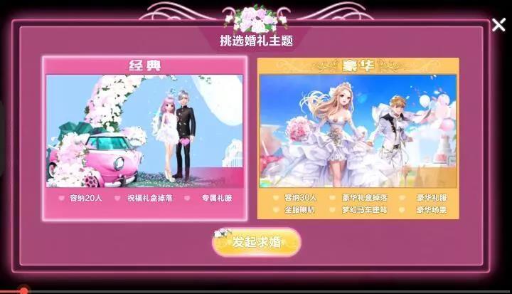 qq飞车离婚后还可以再结婚吗游戏截图