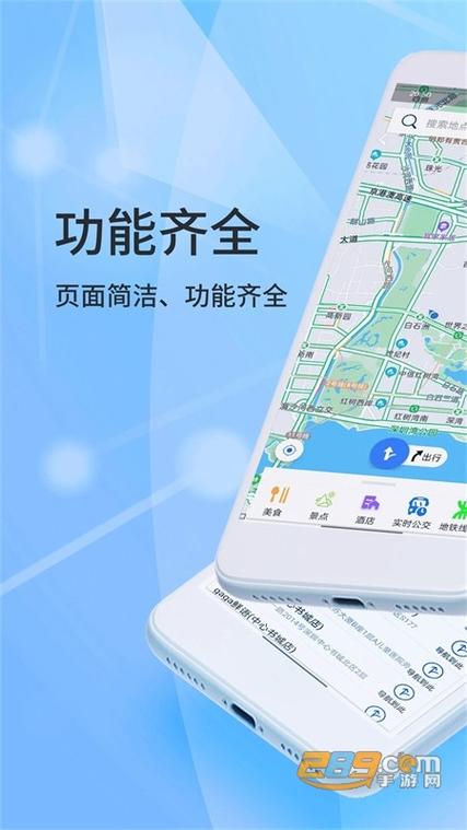 北斗导航官方正式版免费缩略图