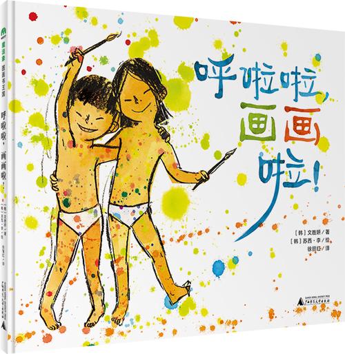 呼啦啦缩略图