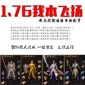 我本沉默飞扬传奇缩略图