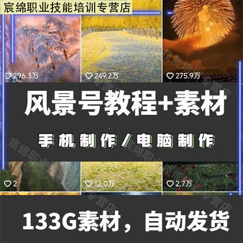抖音教程视频教程缩略图