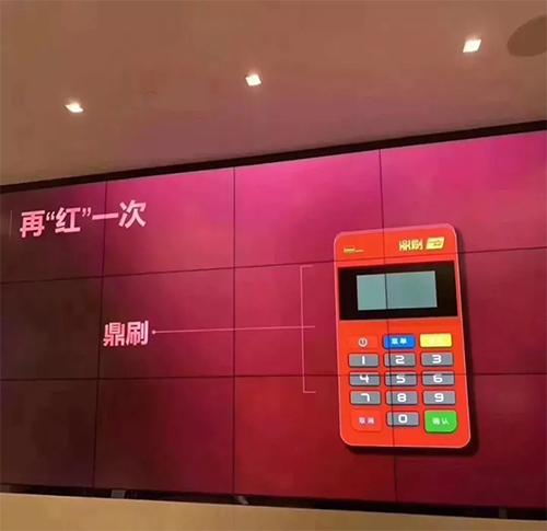 鼎刷红pos怎么样图标
