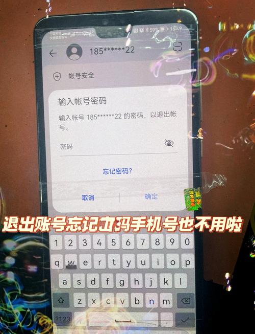 华为如何查看手机密码缩略图
