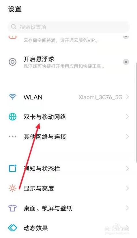 vivoy71关闭hd方法