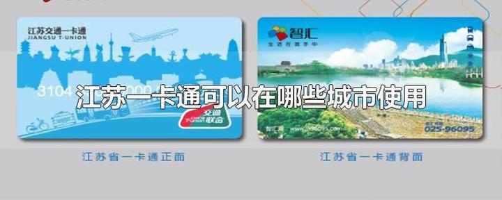 江苏一卡通app下载官网