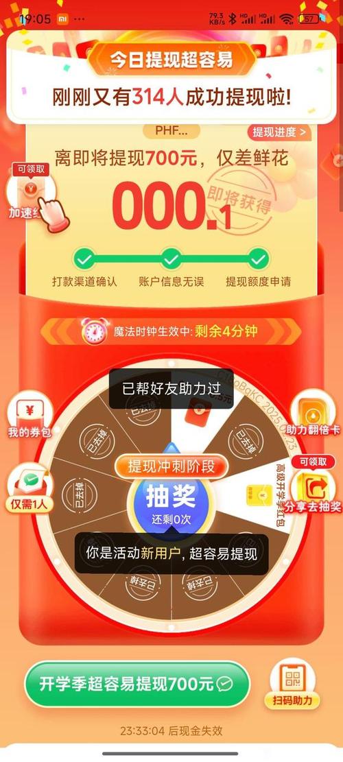 拼多多天天领现金技巧缩略图