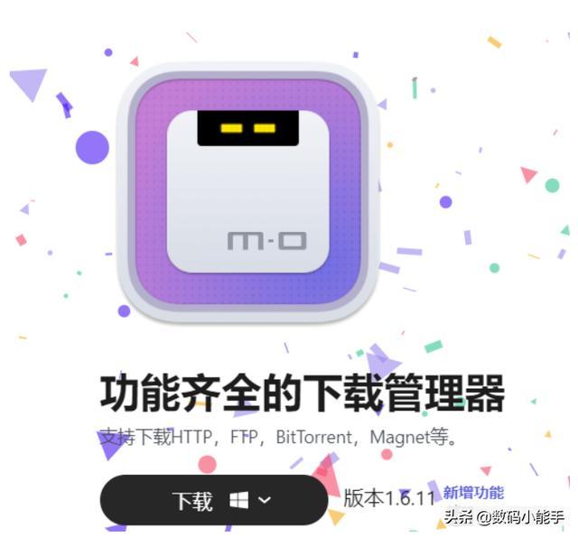 比迅雷好用的下载神器图标