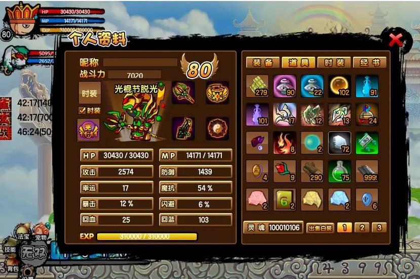 ucbug造梦西游3修改器缩略图