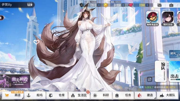 碧蓝航线账号找回图标