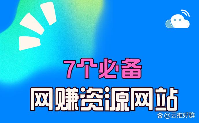 网上赚钱缩略图