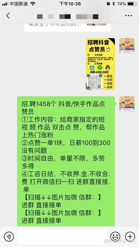 快手兼职赚钱是真的吗游戏截图