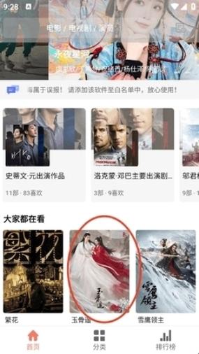 猫影视plus游戏截图