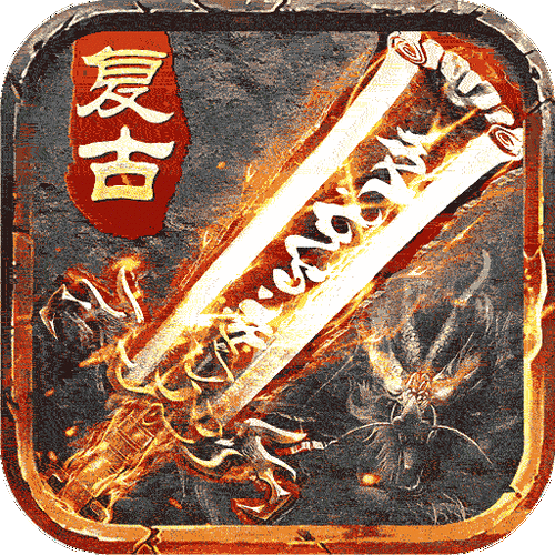 盛世龙城之乱世缩略图