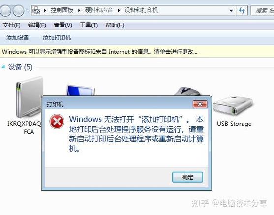 win10 打印机