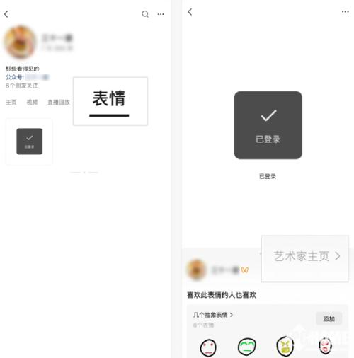 微信表情的含义图解缩略图