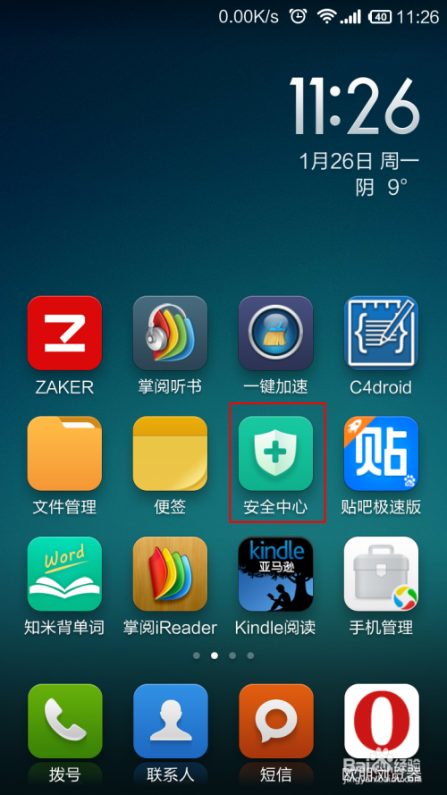 数据网络关闭还走流量游戏截图