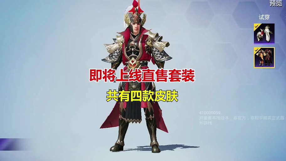 和平精英阿尔法直装缩略图