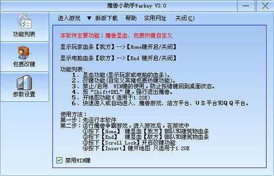 魔兽世界鼠标左右键设置成快捷键图标