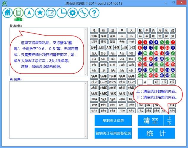 在线挑码辅助工具缩略图