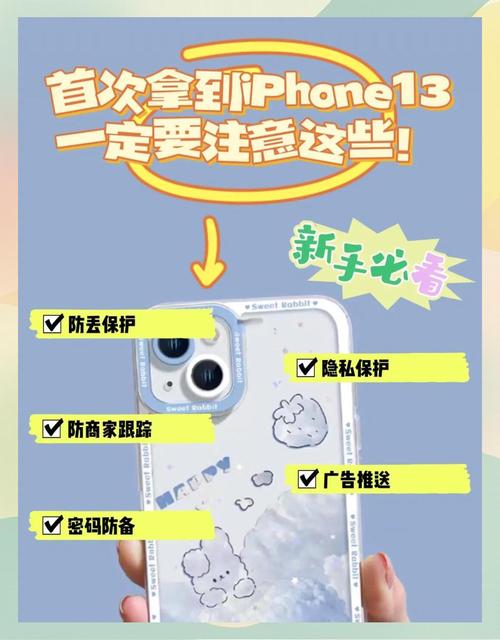 苹果13右侧弹片怎么设置