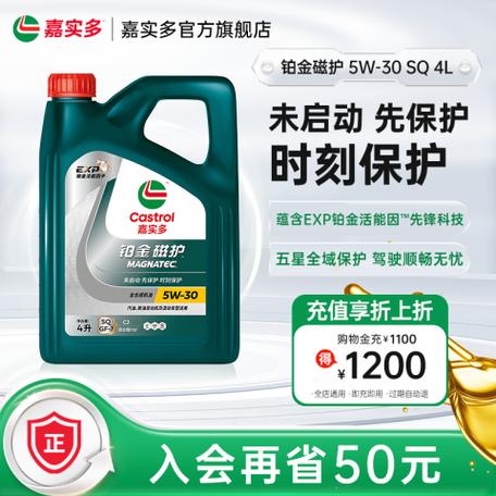 嘉实多5w30和5w40哪种机油好图标