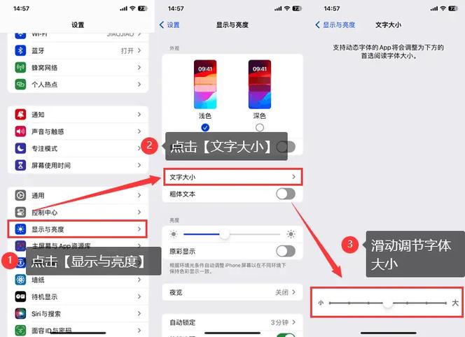 如何设置苹果手机字体大小调整游戏截图